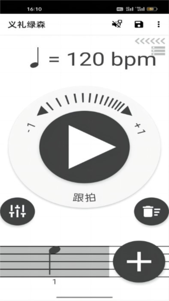 义礼绿森安卓直装版图3