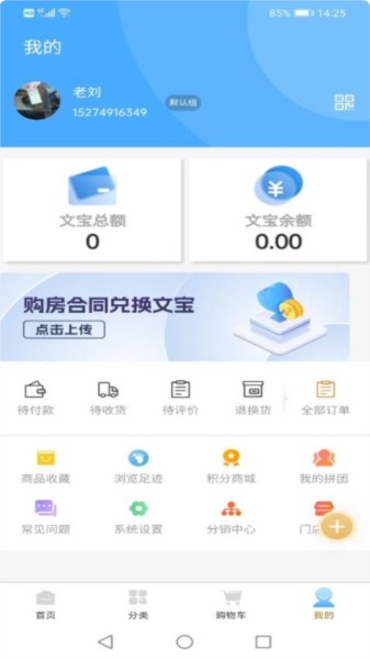 文拓云原版图1