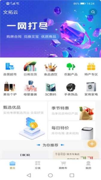 文拓云原版图2