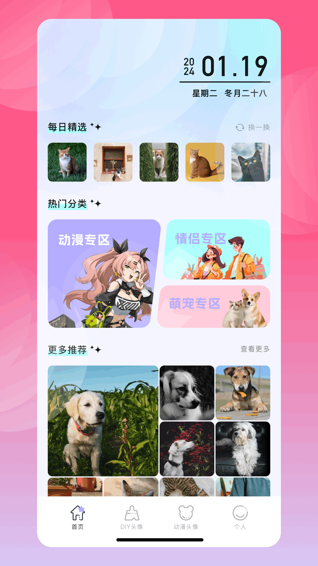 爱主题壁纸正版图3