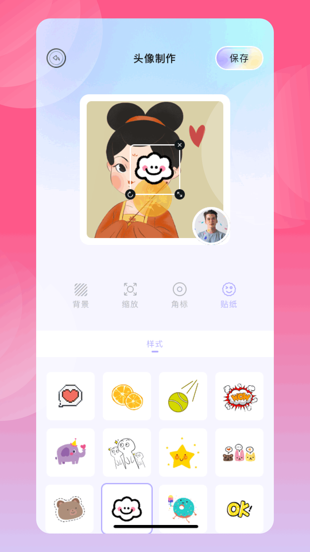 爱主题壁纸正版图1