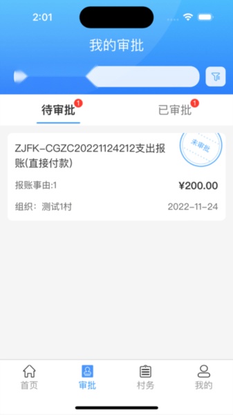 湖南三资安卓免费版图1