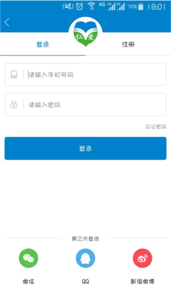 仁爱教育最新版图1