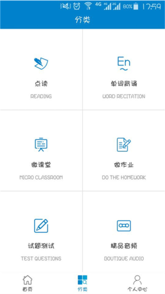 仁爱教育最新版图3