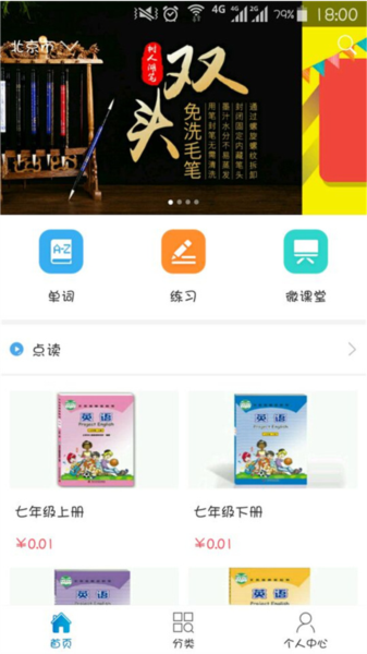 仁爱教育最新版图4