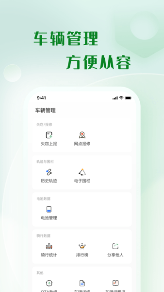 天天酷骑官方最新版