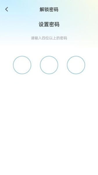 小喵加密相册APP