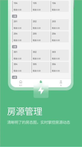 寒舍管家直装版图2