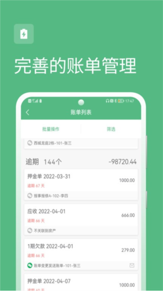 寒舍管家直装版图3