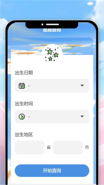 美妍悦刷app图2