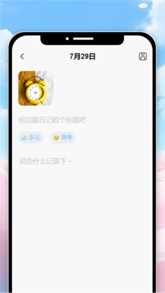 美妍悦刷app图3
