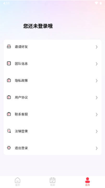 益品甄选官方正版图3