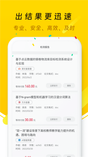 笔头论文官方最新版图3