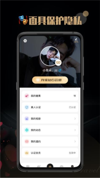 空陌APP