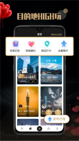 空陌APP