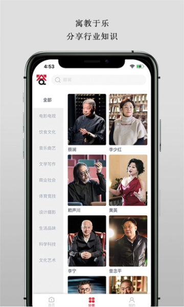 答岸安卓免费版图4