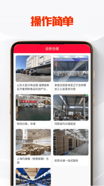 创惠优配安卓免费版图1