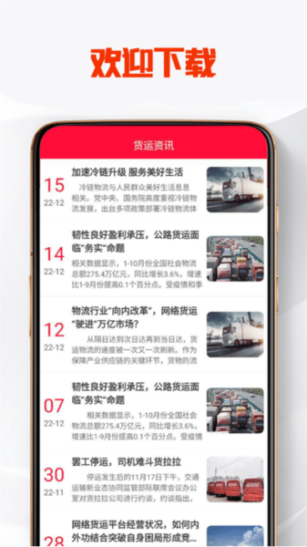 创惠优配安卓免费版图4