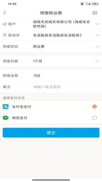 蓝梦社区安卓直装版图1