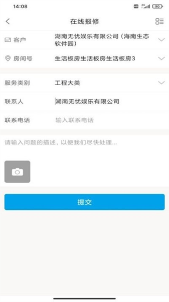 蓝梦社区安卓直装版图3