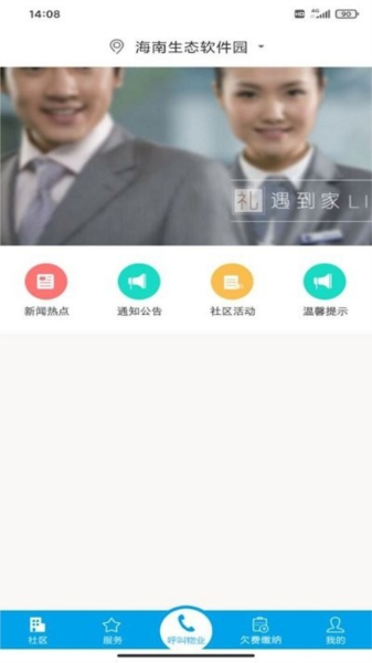 蓝梦社区安卓直装版图5