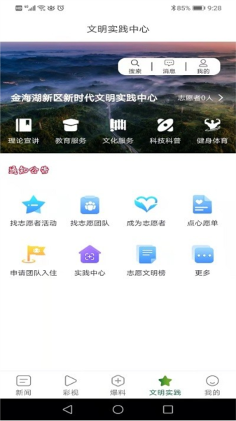 魅力金海免费原版图2