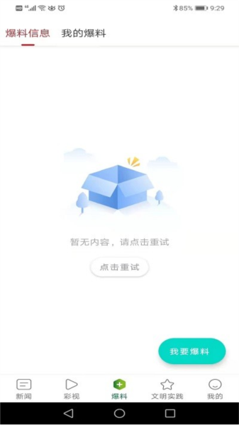 魅力金海免费原版图3