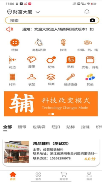 辅商网官方版图1