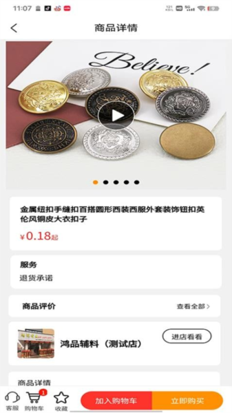 辅商网官方版图2