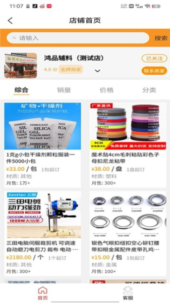 辅商网官方版图3