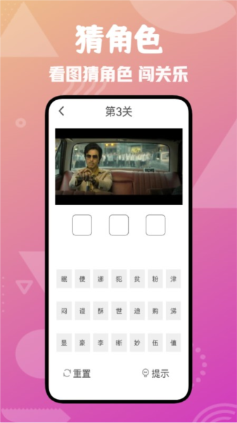 爱剧吧猜剧手机正版图3