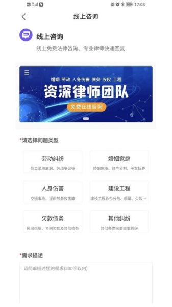 法分明法律咨询app