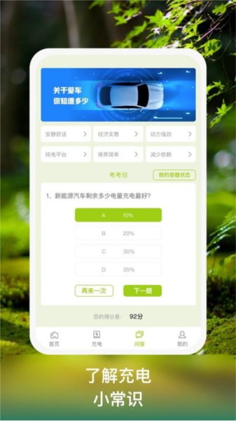 汇电利手机版图3