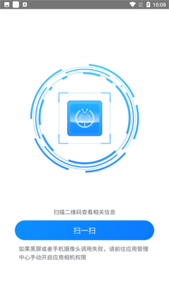 攀钢运维安卓免费版图2