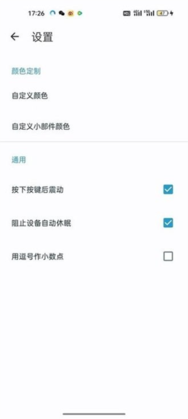 义礼中诺计算器