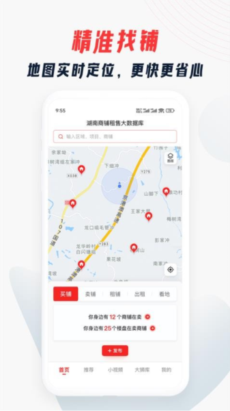 大狮看铺app