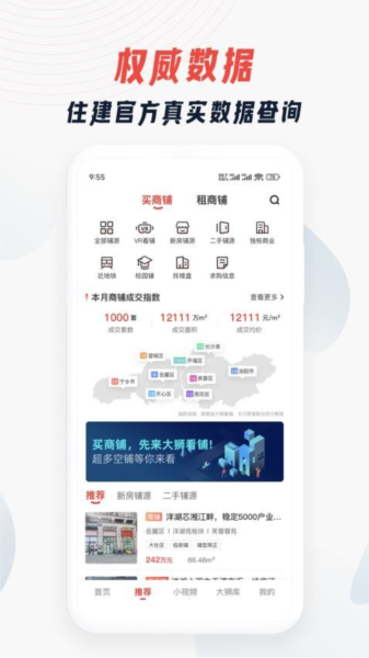 大狮看铺app