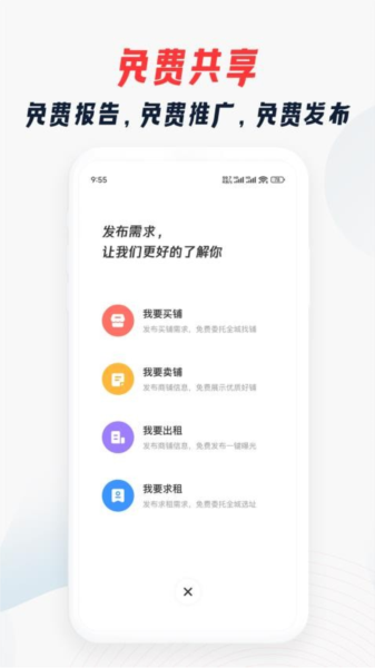 大狮看铺app