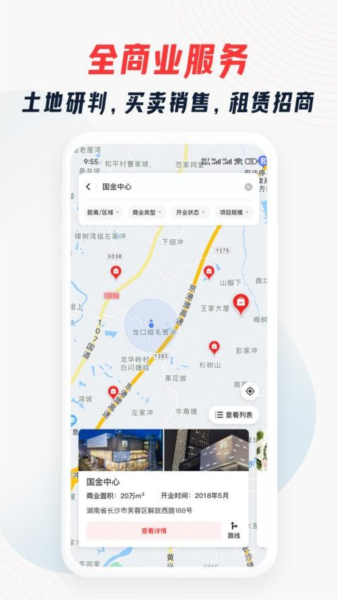 大狮看铺app