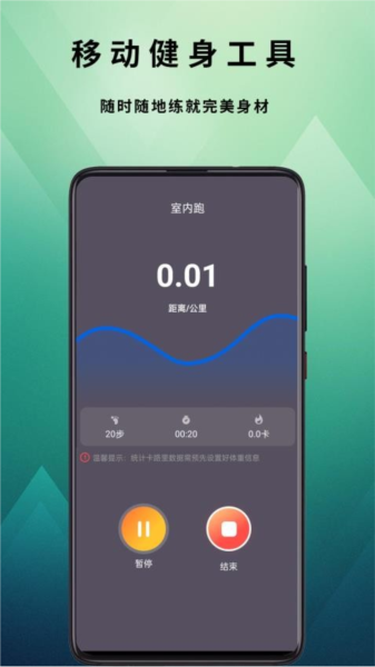全民走步宝APP图2