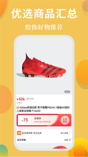 省花花手机正版图1