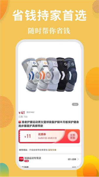 省花花手机正版图4