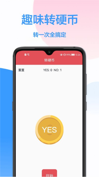 小决定宝原版图2