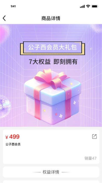 公子西手机正版图1