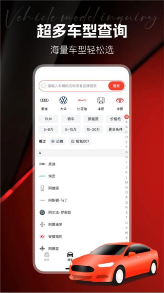 汽车天下通用版图1