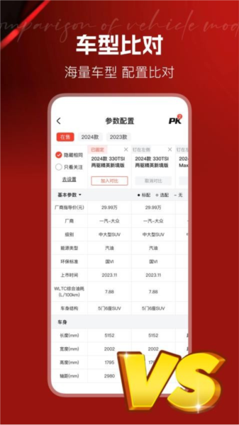 汽车天下通用版图2