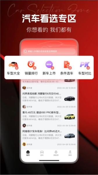汽车天下通用版图3