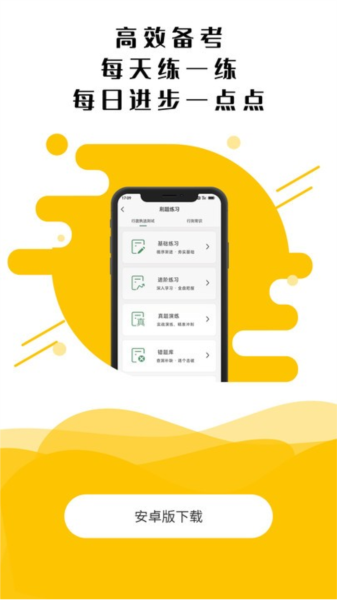 博远天合教育官方最新版图4