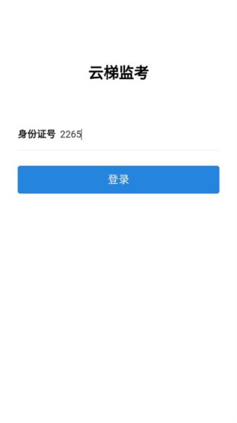 云梯监考直装版图3