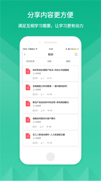 联泓云学堂安卓免费版图1